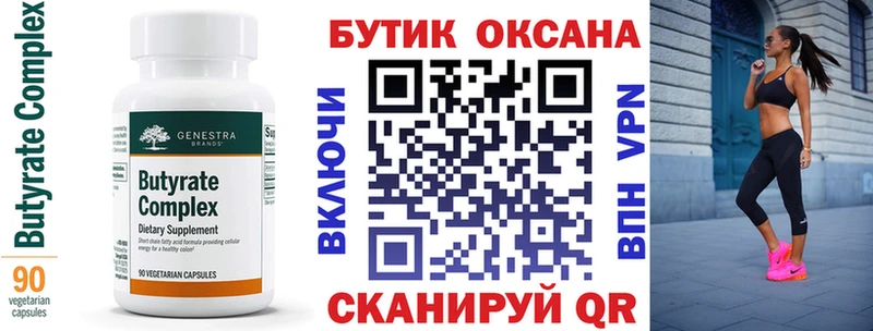 Купить закладки  Волжск  БУТИРАТ GHB 