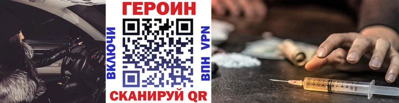 ГЕРОИН VHQ  Купить закладки  Волжск 