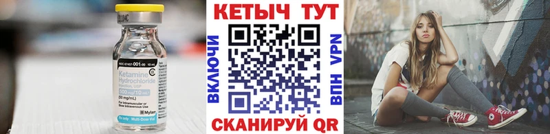 КЕТАМИН ketamine  Купить где  Волжск 