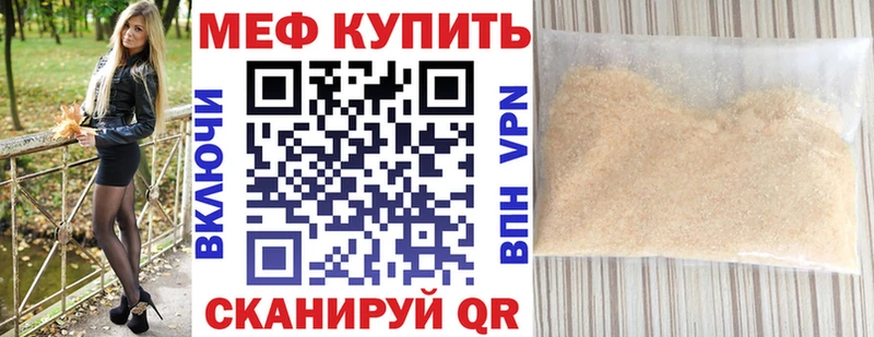 МЯУ-МЯУ VHQ Купить закладки Волжск
