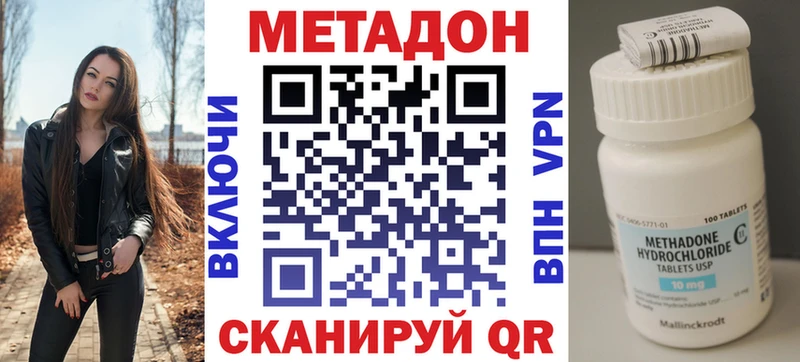 Купить закладки  Волжск  Метадон мёд 